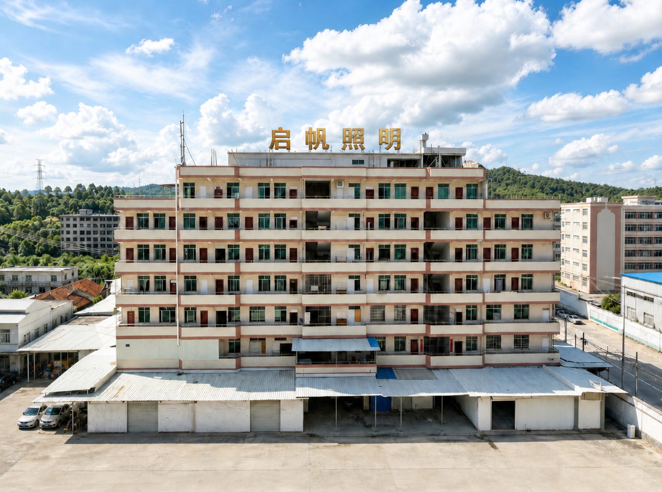 启帆照明高州厂区实景